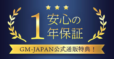 GM-JAPAN公式通販特典「メーカー保証1年付き！」