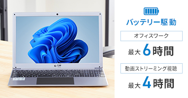 Windows 11】GM-JAPAN 超軽量ノートパソコン N3450（15.6型） / Used Fun