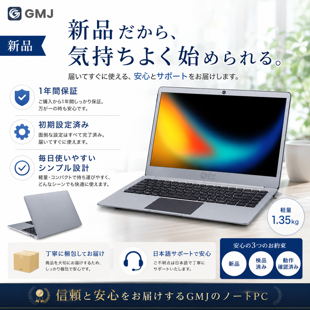 新品】GM-JAPAN 超軽量ノートパソコンN4120（14.1型） / Used Fun