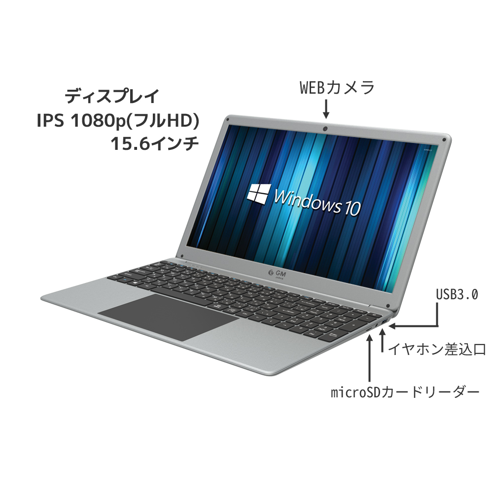 GMJAPAN GLM-15-256-P 薄型 ノートパソコン