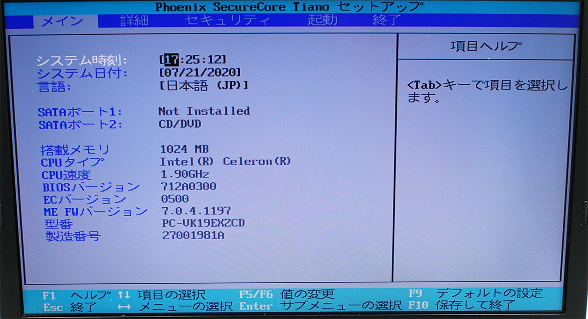 ジャンク品　NEC PC-VKL23FB7S4R3（第7世代）