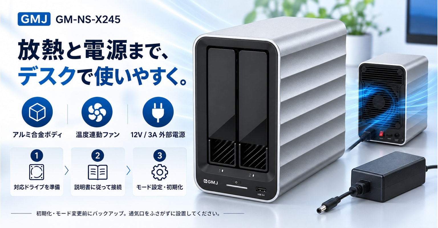 冷却設計と、設置・使い始めのチェックポイント