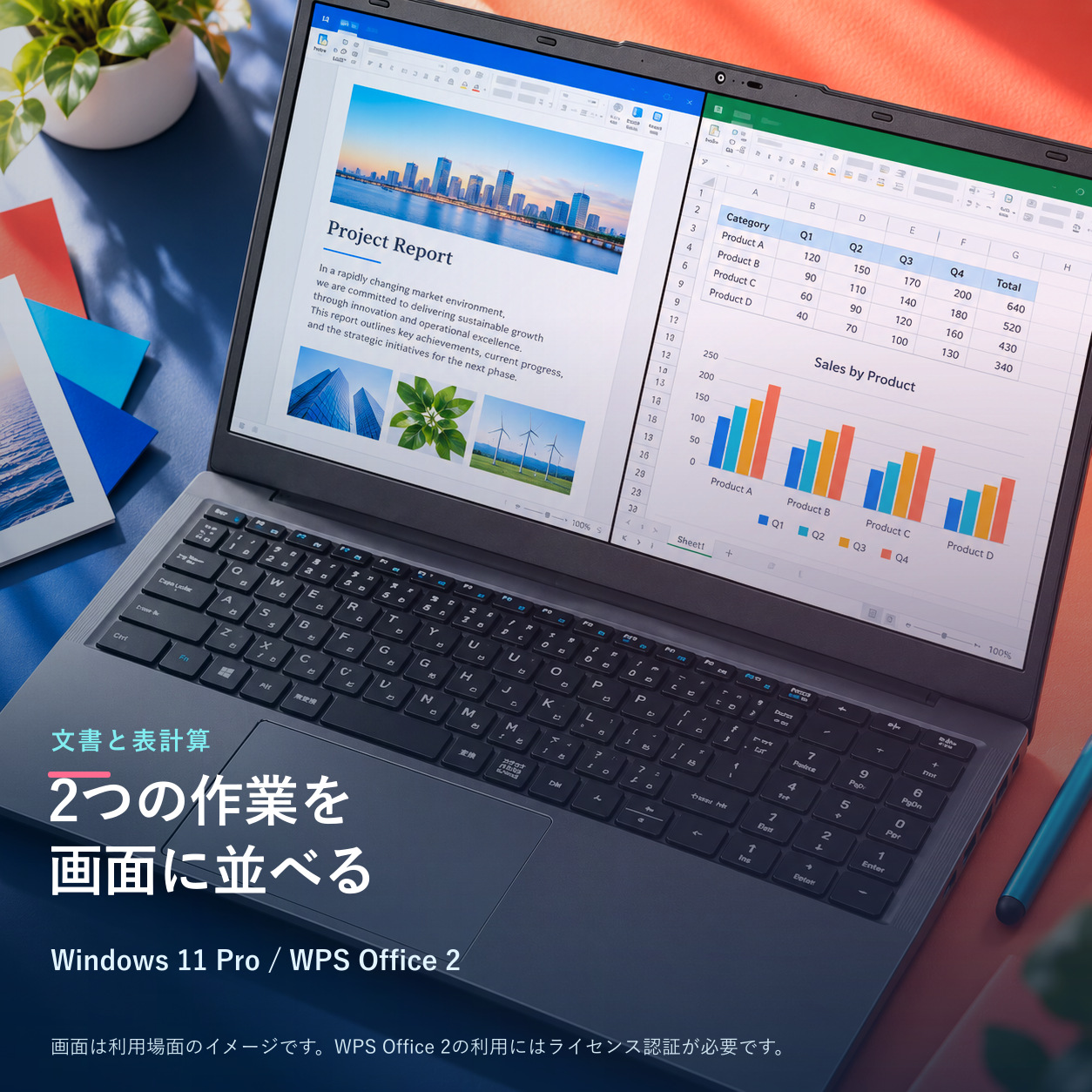 Windows 11 ProとWPS Office 2。出荷前に動作確認