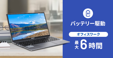 ハードワークにも耐えるタフなバッテリー